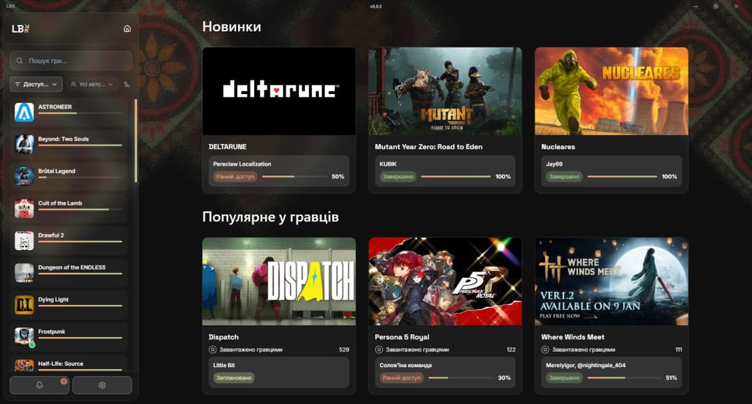 LBK Launcher головний екран