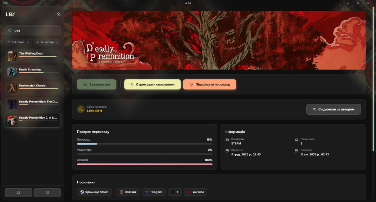 LBK Launcher сторінка гри