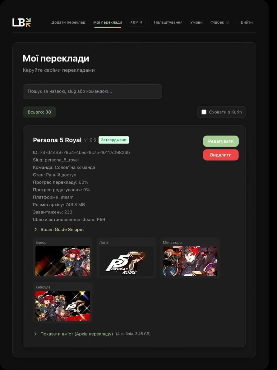 Адмін панель партнерів LBK Launcher